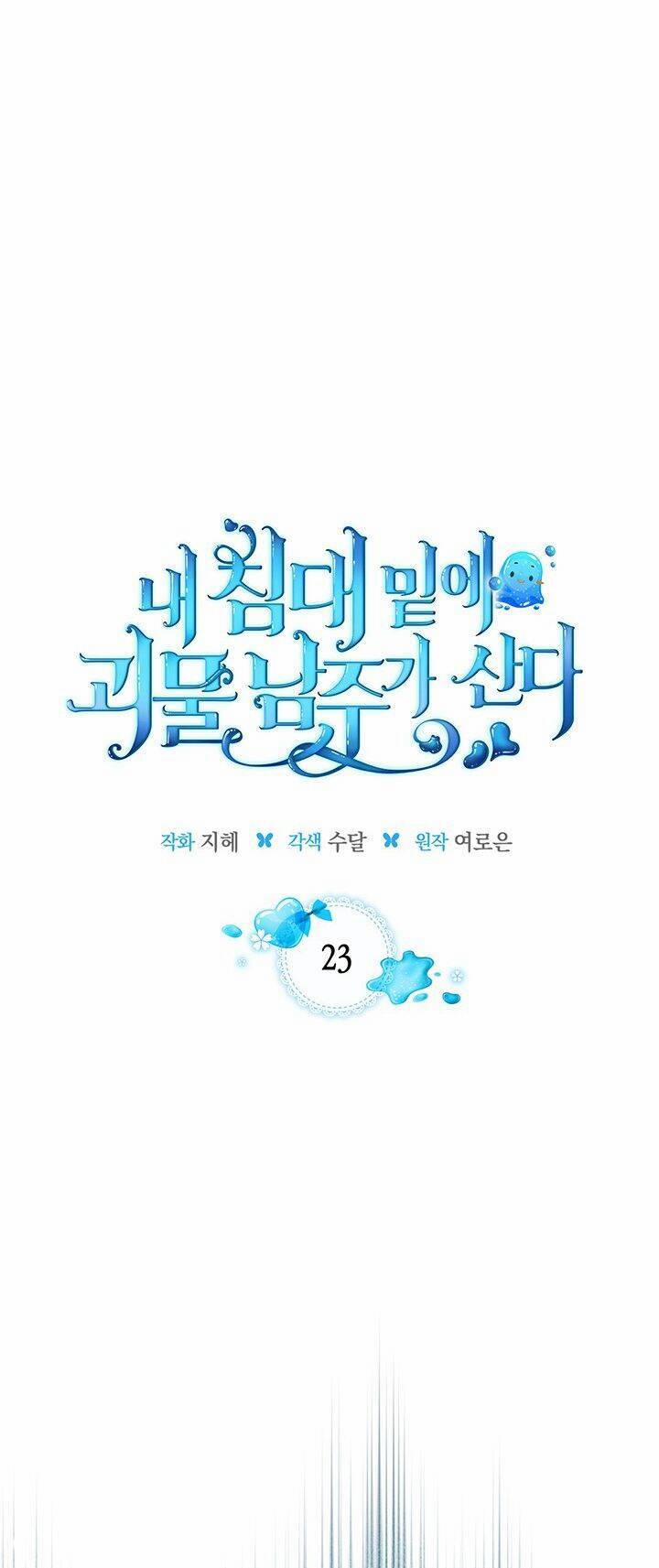 Nam Chính Quái Vật Sống Dưới Giường Tôi 23 trang 0