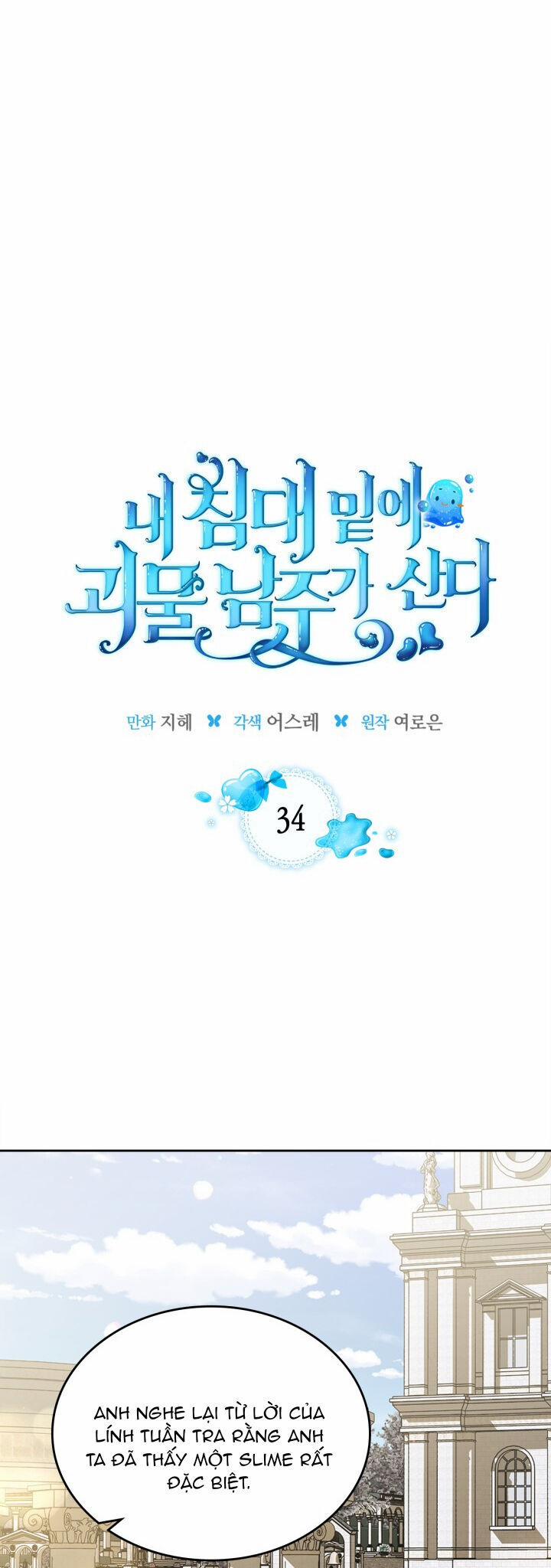 Nam Chính Quái Vật Sống Dưới Giường Tôi 34 trang 0