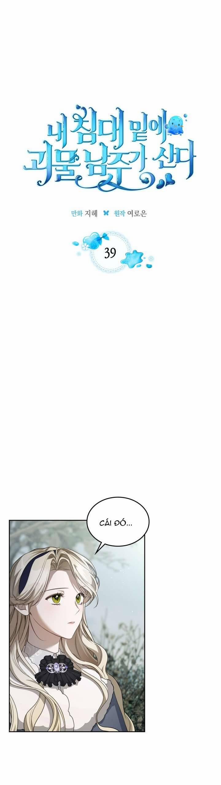 Nam Chính Quái Vật Sống Dưới Giường Tôi 39 trang 0