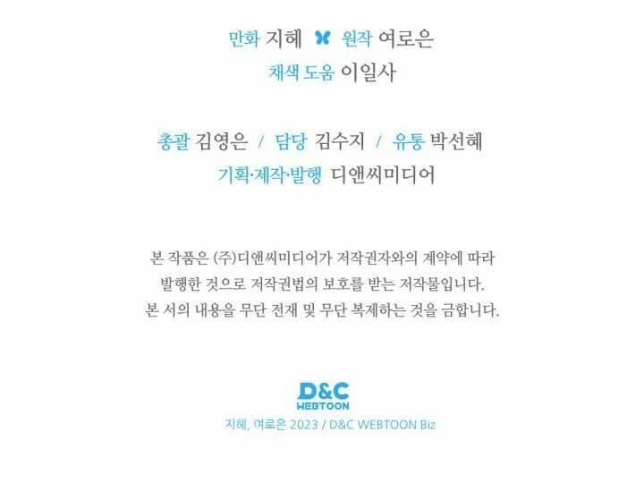 Nam Chính Quái Vật Sống Dưới Giường Tôi 41 trang 34