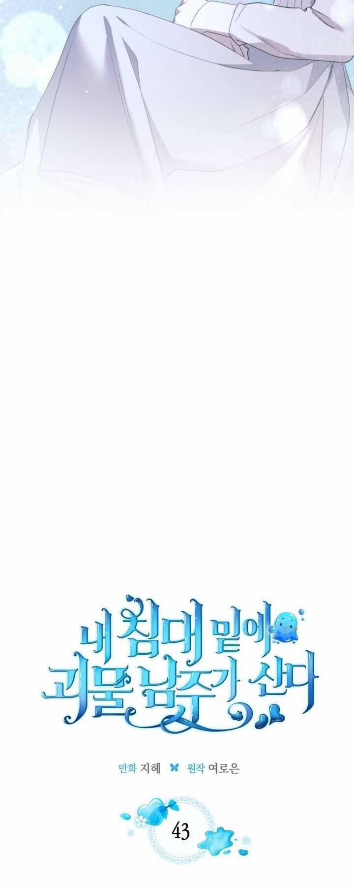 Nam Chính Quái Vật Sống Dưới Giường Tôi 43 trang 7