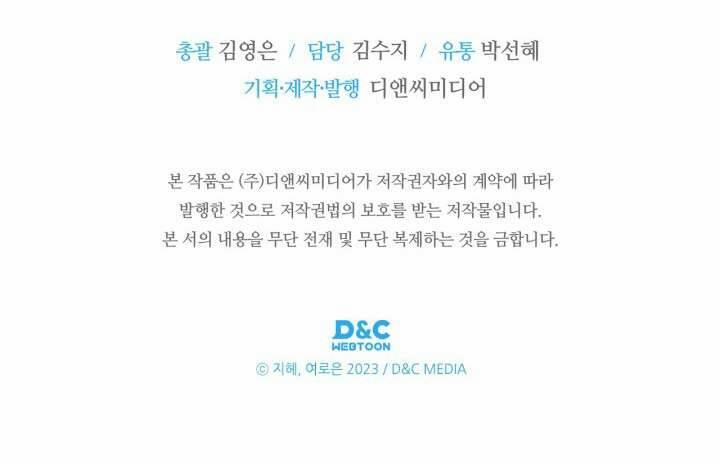 Nam Chính Quái Vật Sống Dưới Giường Tôi 49 trang 35