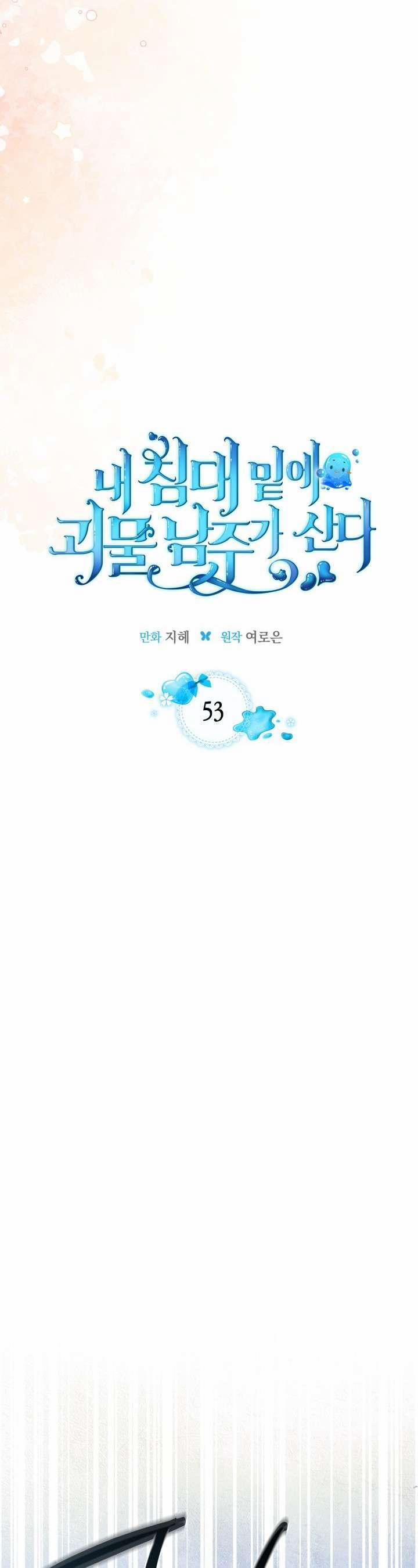 Nam Chính Quái Vật Sống Dưới Giường Tôi 53 trang 12