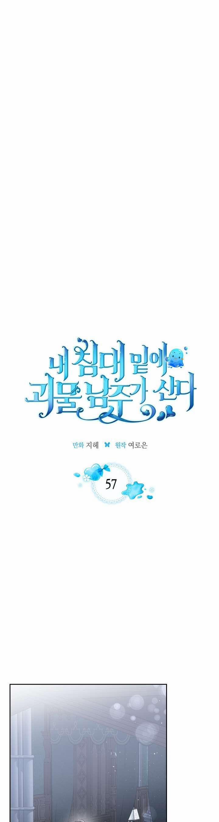 Nam Chính Quái Vật Sống Dưới Giường Tôi 57 trang 14