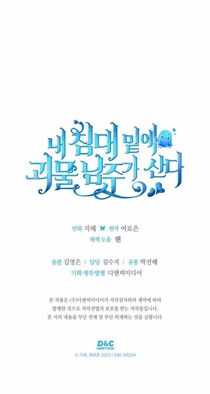 Nam Chính Quái Vật Sống Dưới Giường Tôi 57 trang 42