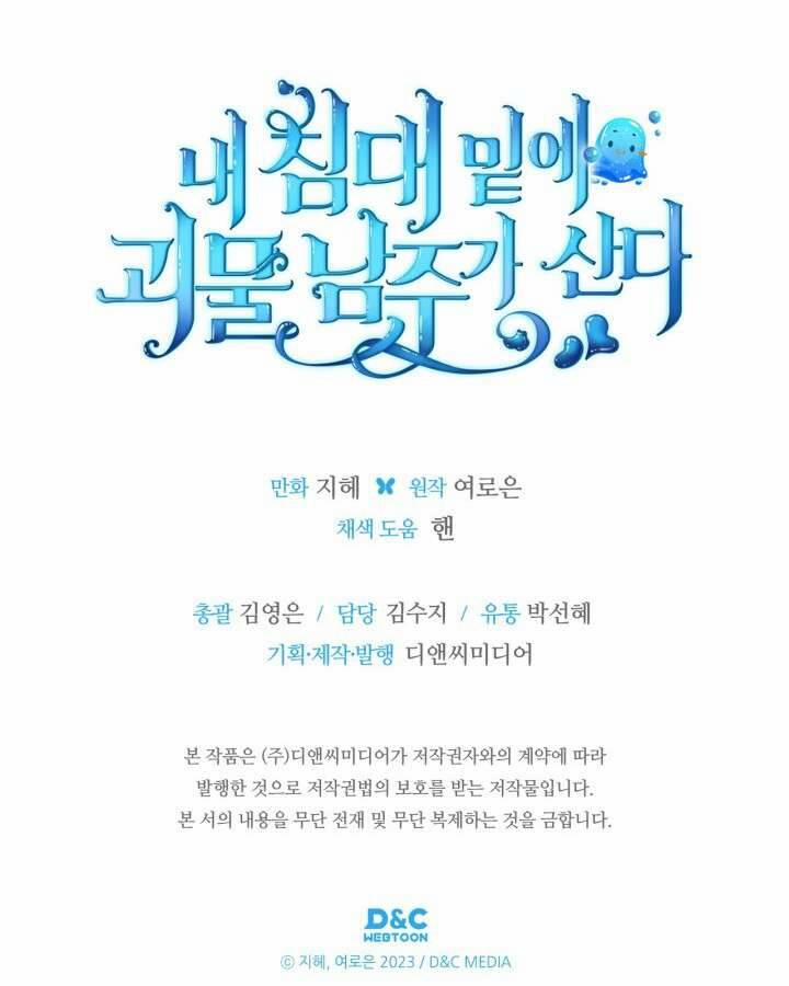 Nam Chính Quái Vật Sống Dưới Giường Tôi 58 trang 35