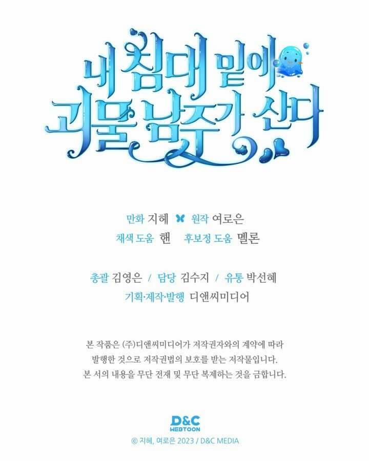 Nam Chính Quái Vật Sống Dưới Giường Tôi 65 trang 50