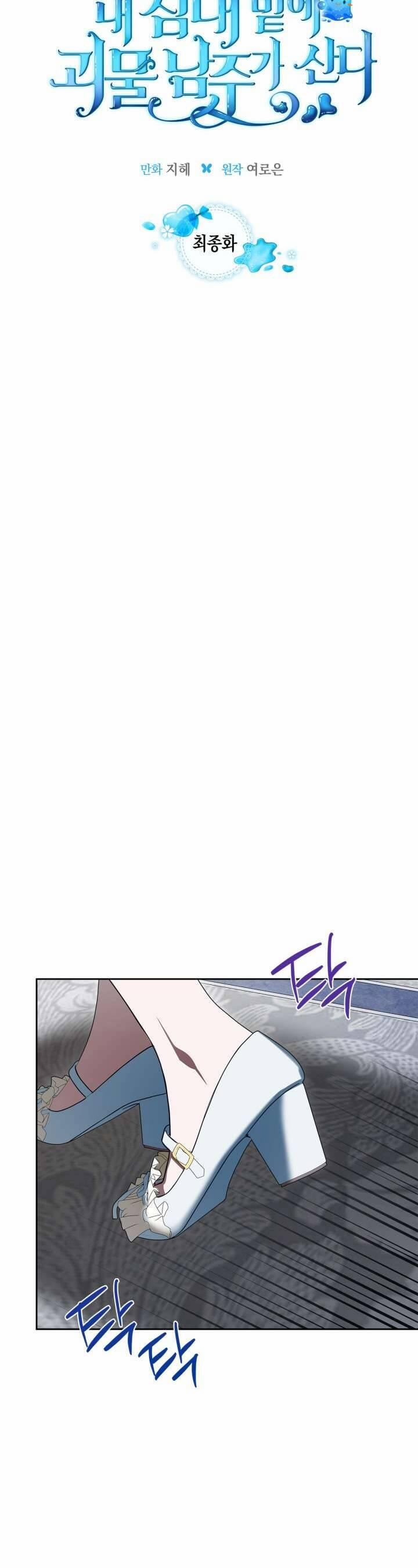 Nam Chính Quái Vật Sống Dưới Giường Tôi 69 trang 3