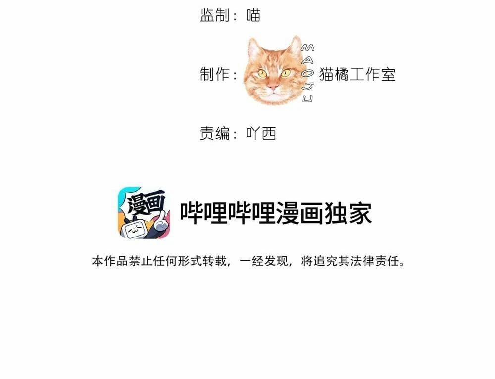 Nam Chủ Sao Lại Quyến Rũ Ta 12 trang 3