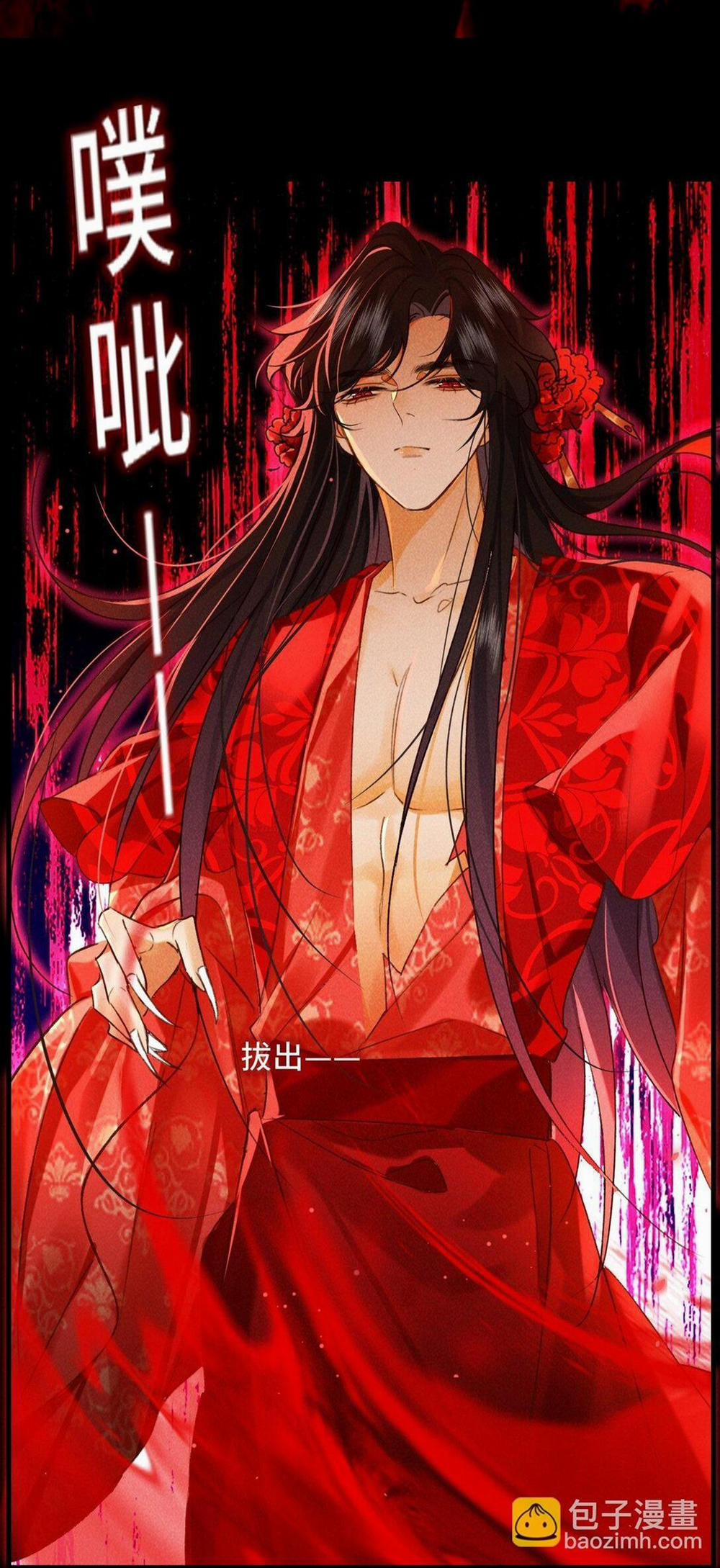 Nam Chủ Sao Lại Quyến Rũ Ta 12 trang 35