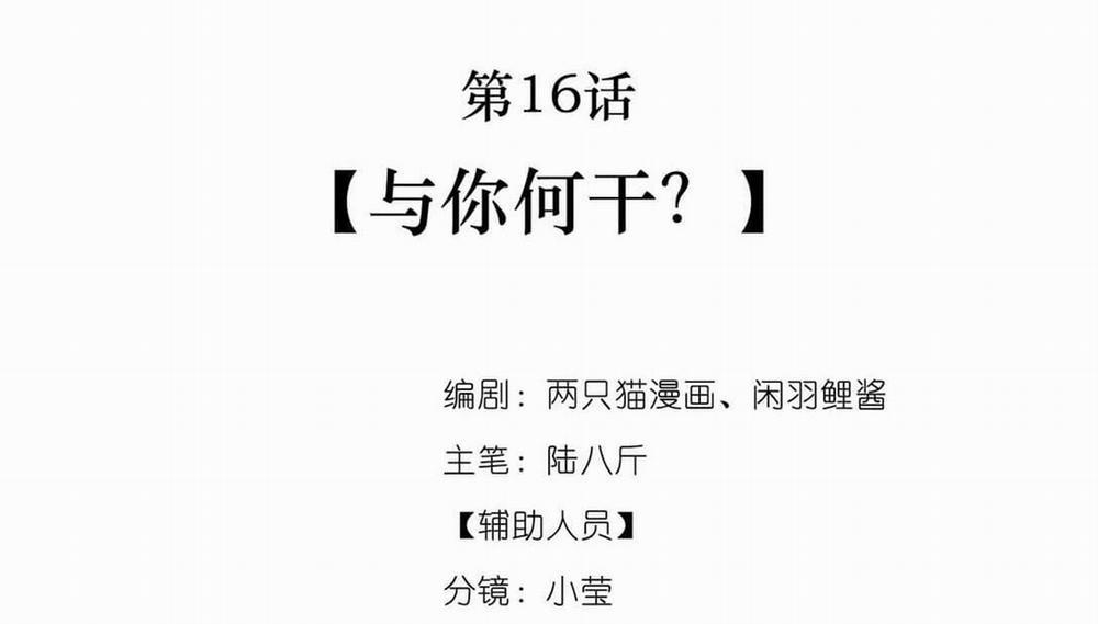 Nam Chủ Sao Lại Quyến Rũ Ta 16 trang 13