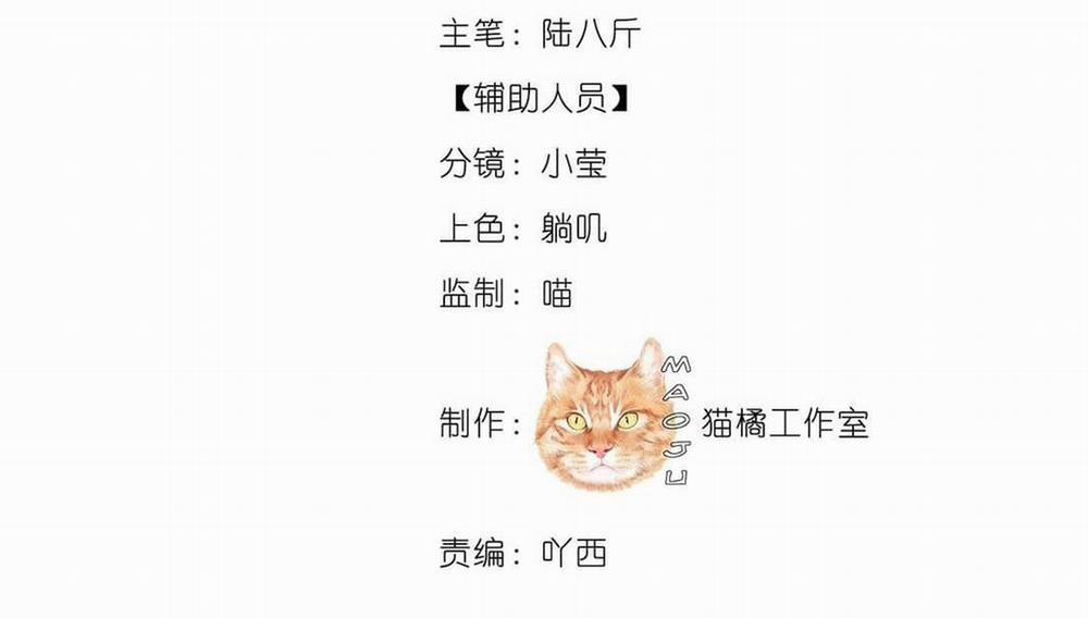 Nam Chủ Sao Lại Quyến Rũ Ta 19 Hachiennhom trang 3