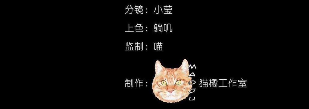 Nam Chủ Sao Lại Quyến Rũ Ta 26 trang 24