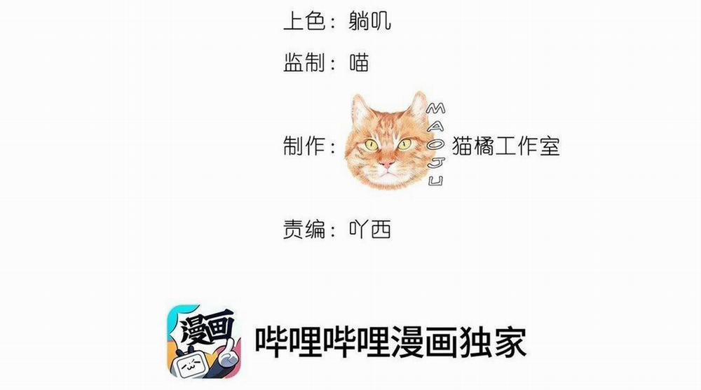 Nam Chủ Sao Lại Quyến Rũ Ta 27 hachiennhom trang 11