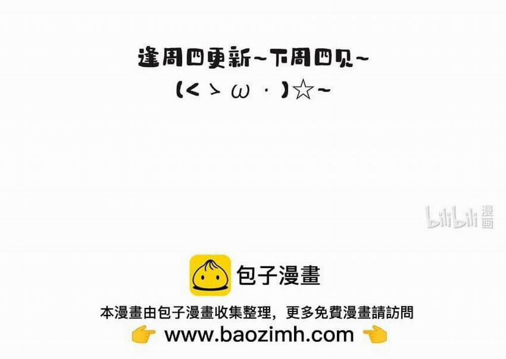 Nam Chủ Sao Lại Quyến Rũ Ta 3 trang 45