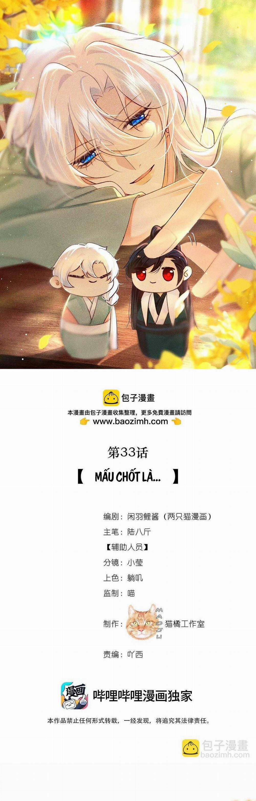 Nam Chủ Sao Lại Quyến Rũ Ta 33 trang 1