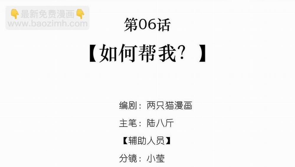 Nam Chủ Sao Lại Quyến Rũ Ta 6 trang 17