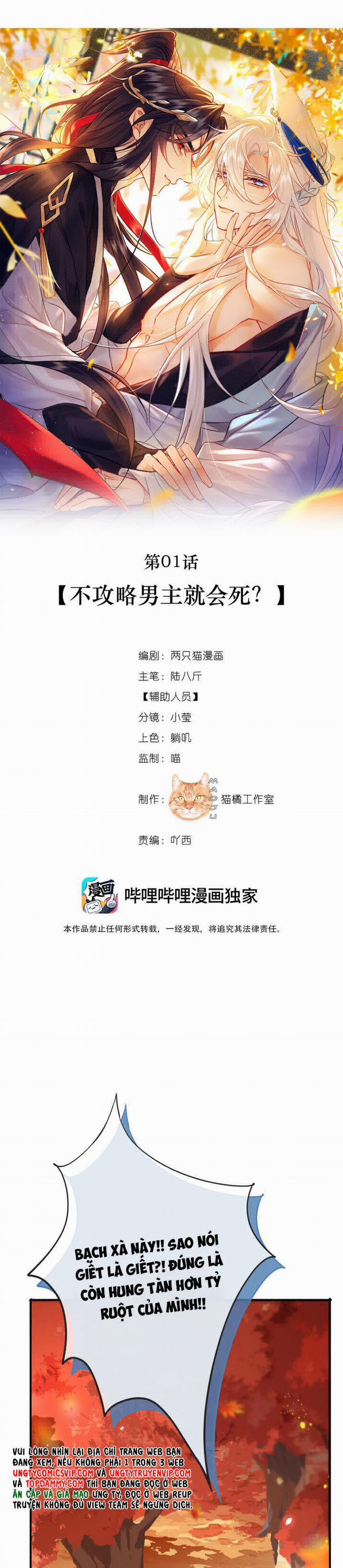 Nam Chủ Vì Sao Quyến Rũ Ta 1 trang 6