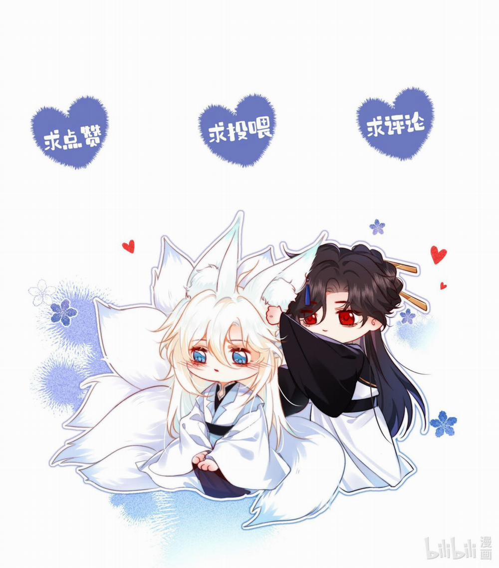 Nam Chủ Vì Sao Quyến Rũ Ta 13 trang 16