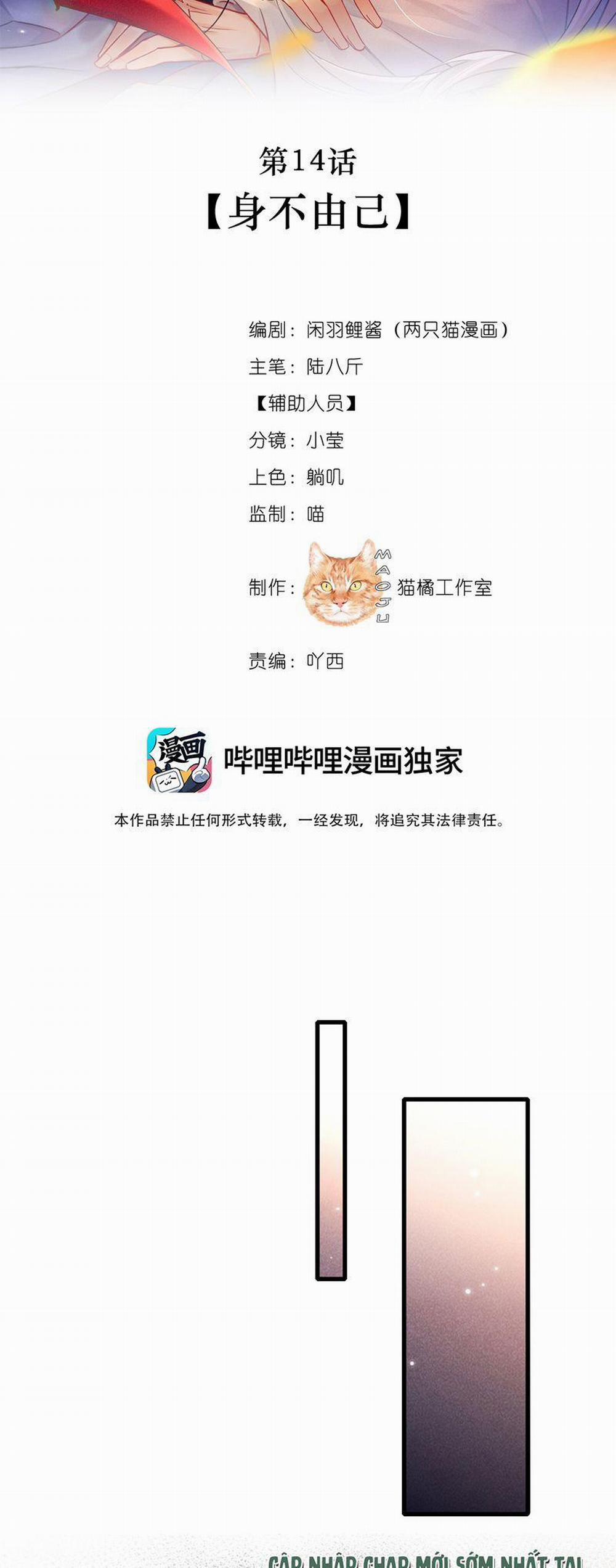 Nam Chủ Vì Sao Quyến Rũ Ta 14 trang 1