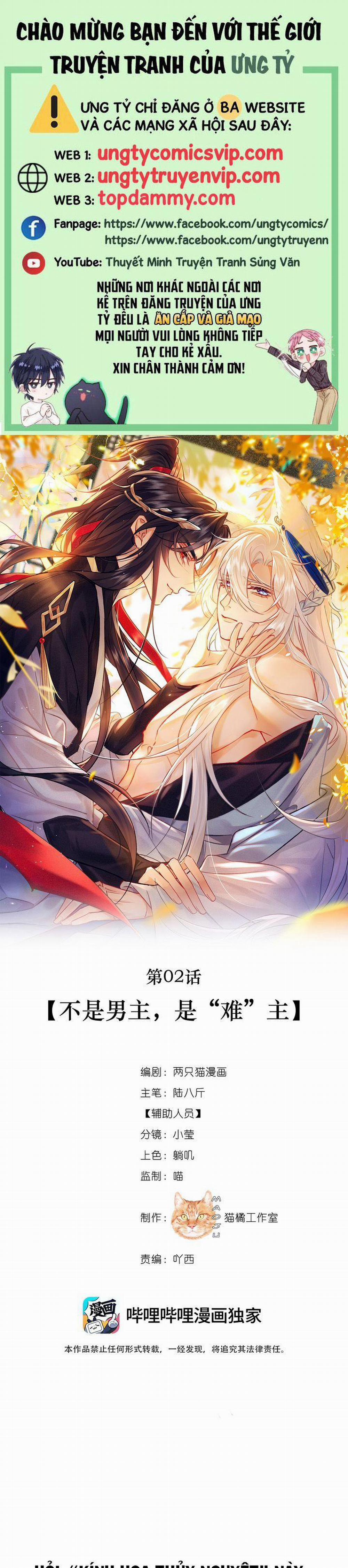 Nam Chủ Vì Sao Quyến Rũ Ta 2 trang 0