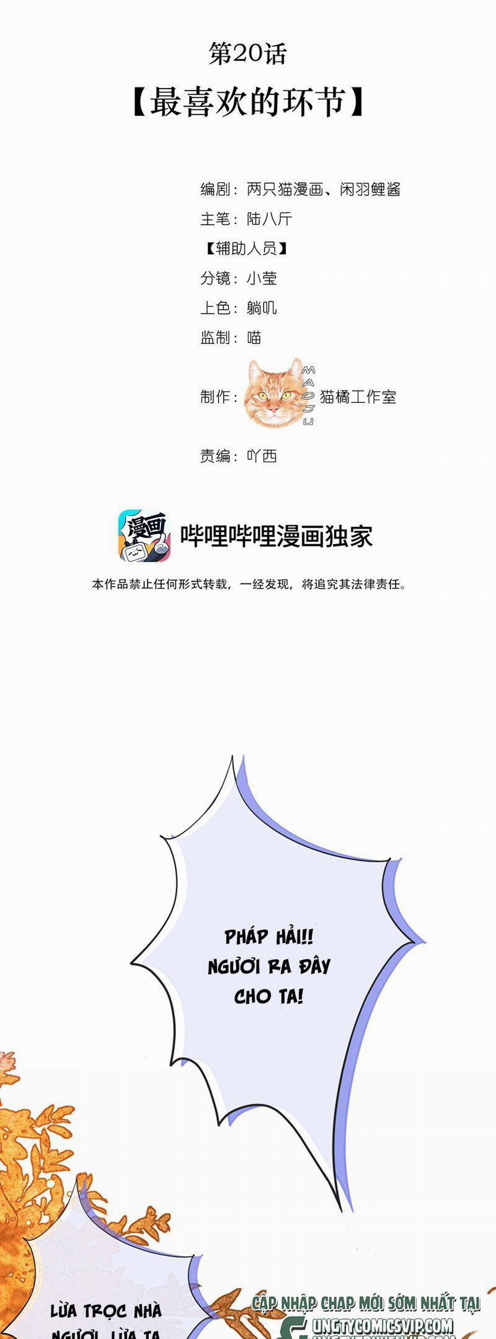 Nam Chủ Vì Sao Quyến Rũ Ta 20 trang 1