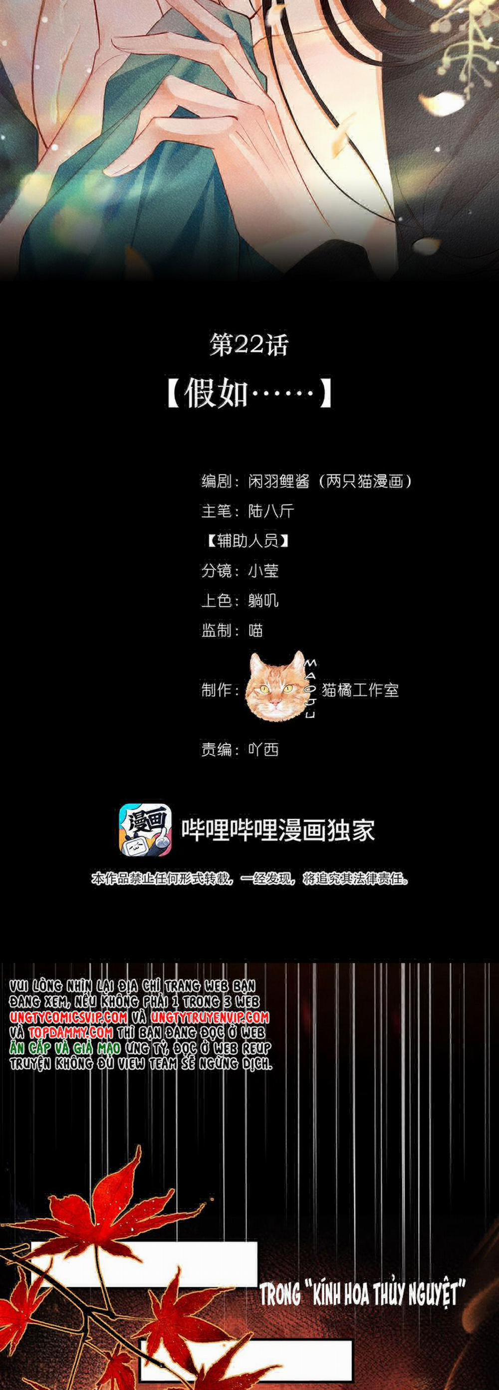 Nam Chủ Vì Sao Quyến Rũ Ta 22 trang 10