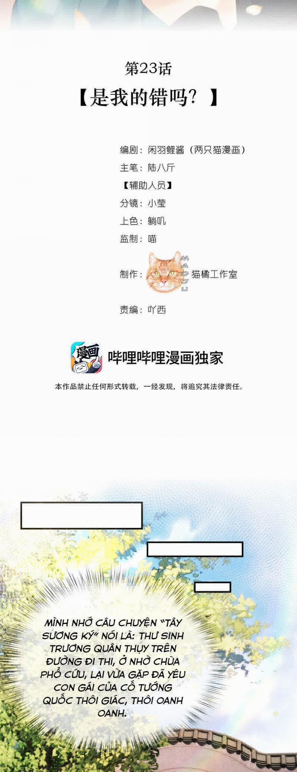 Nam Chủ Vì Sao Quyến Rũ Ta 23 trang 7