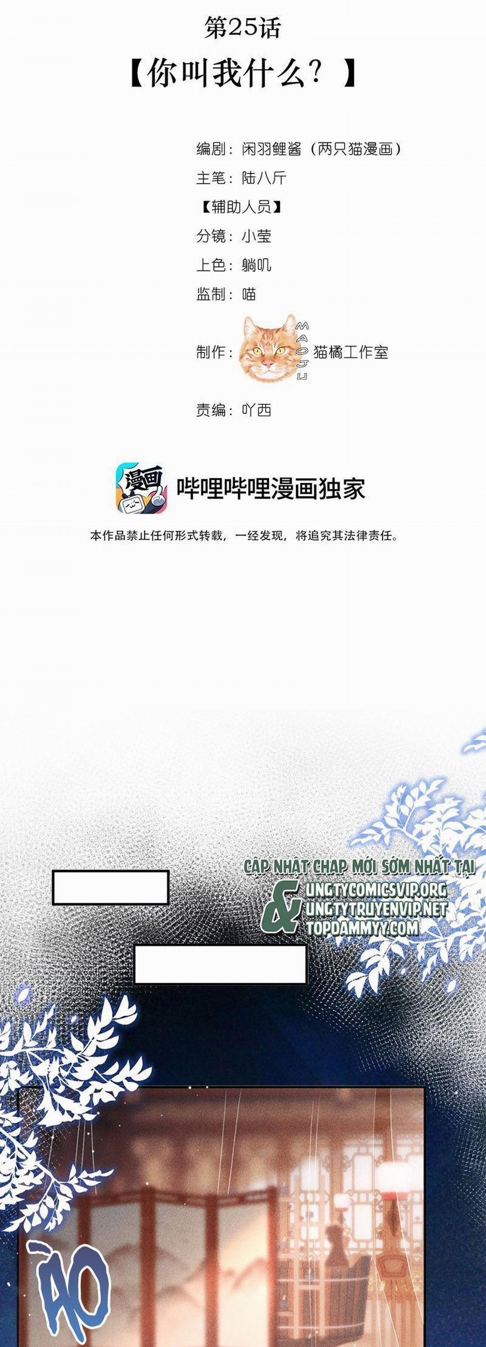 Nam Chủ Vì Sao Quyến Rũ Ta 25 trang 1