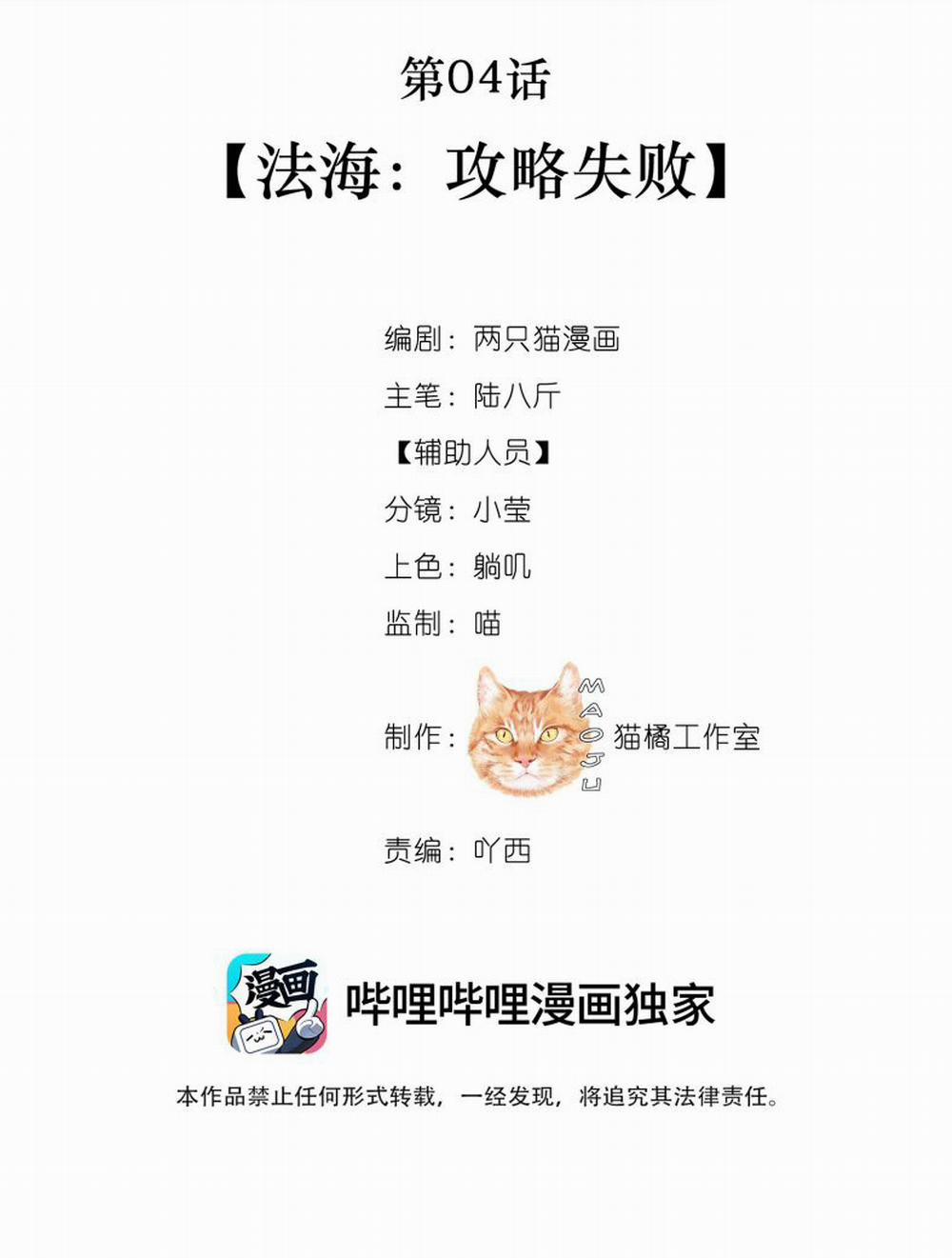 Nam Chủ Vì Sao Quyến Rũ Ta 4 trang 8