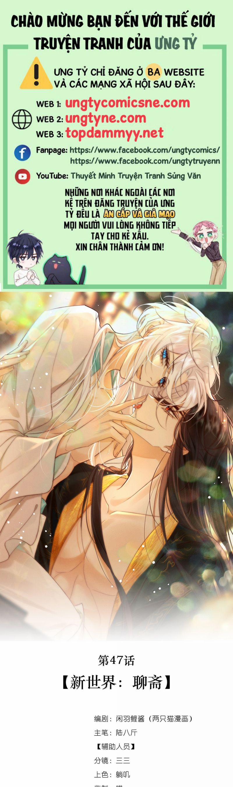 Nam Chủ Vì Sao Quyến Rũ Ta 47 trang 0