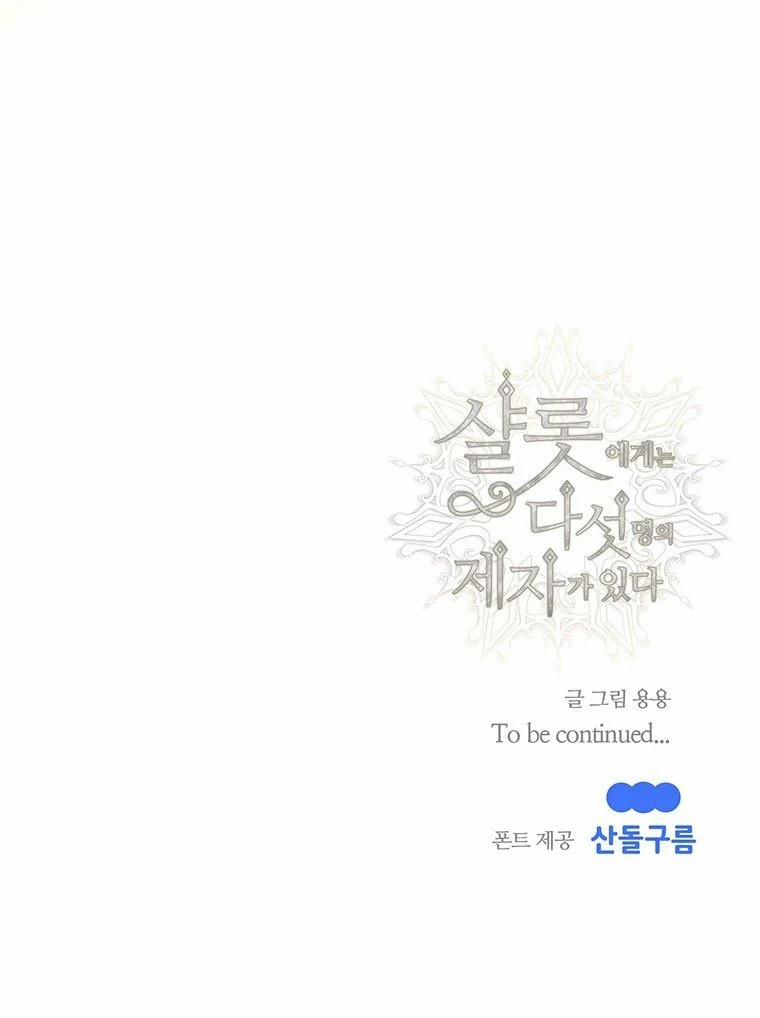 Năm Đại Đệ Tử Của Charlotte 151.5 trang 41