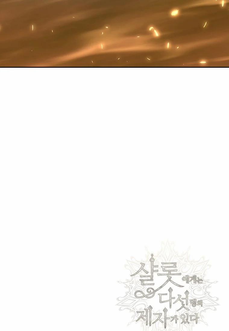 Năm Đại Đệ Tử Của Charlotte 153.5 trang 47