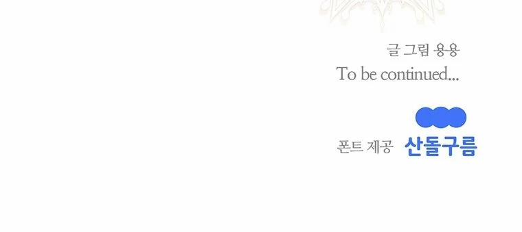 Năm Đại Đệ Tử Của Charlotte 153.5 trang 48