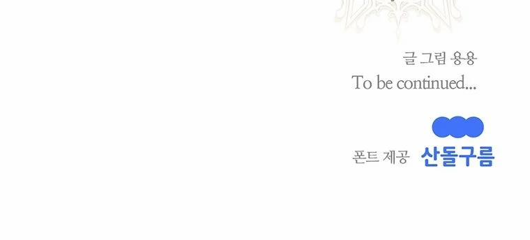 Năm Đại Đệ Tử Của Charlotte 163.2 trang 51