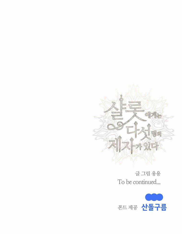 Năm Đại Đệ Tử Của Charlotte 167.2 trang 23