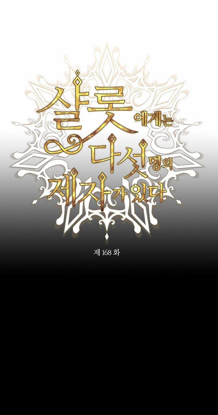 Năm Đại Đệ Tử Của Charlotte 168.1 trang 22