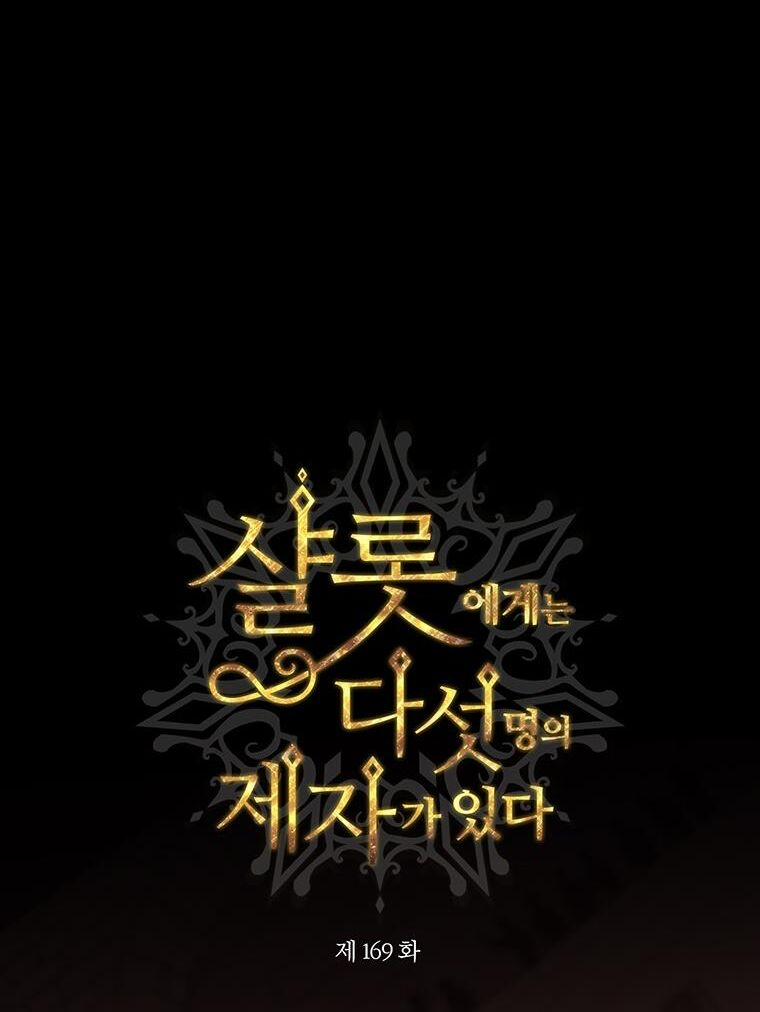 Năm Đại Đệ Tử Của Charlotte 169.1 trang 13