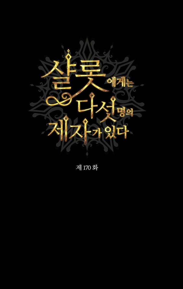 Năm Đại Đệ Tử Của Charlotte 170.1 trang 13