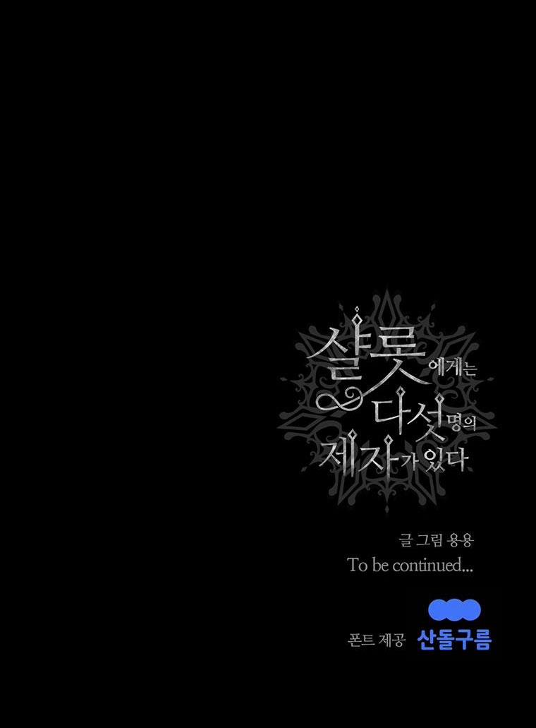 Năm Đại Đệ Tử Của Charlotte 170.2 trang 37