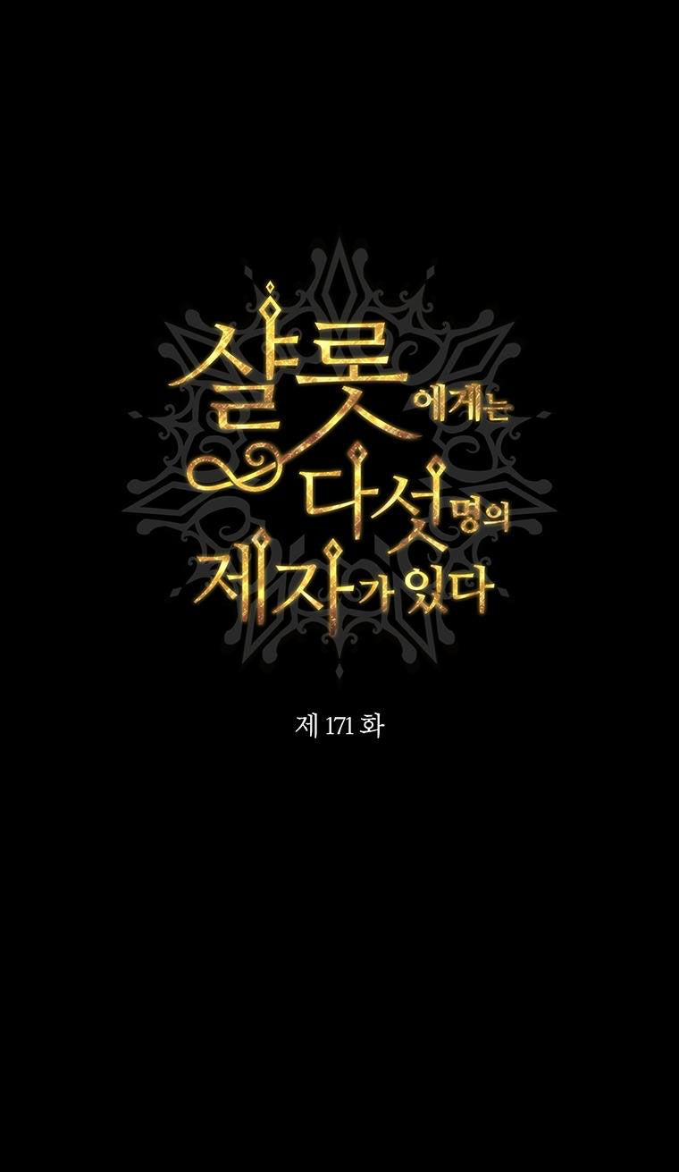 Năm Đại Đệ Tử Của Charlotte 171.1 trang 11