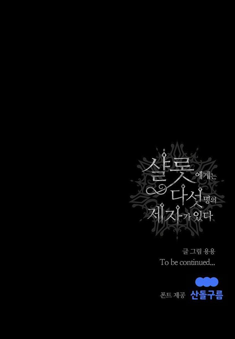 Năm Đại Đệ Tử Của Charlotte 172.2 trang 36