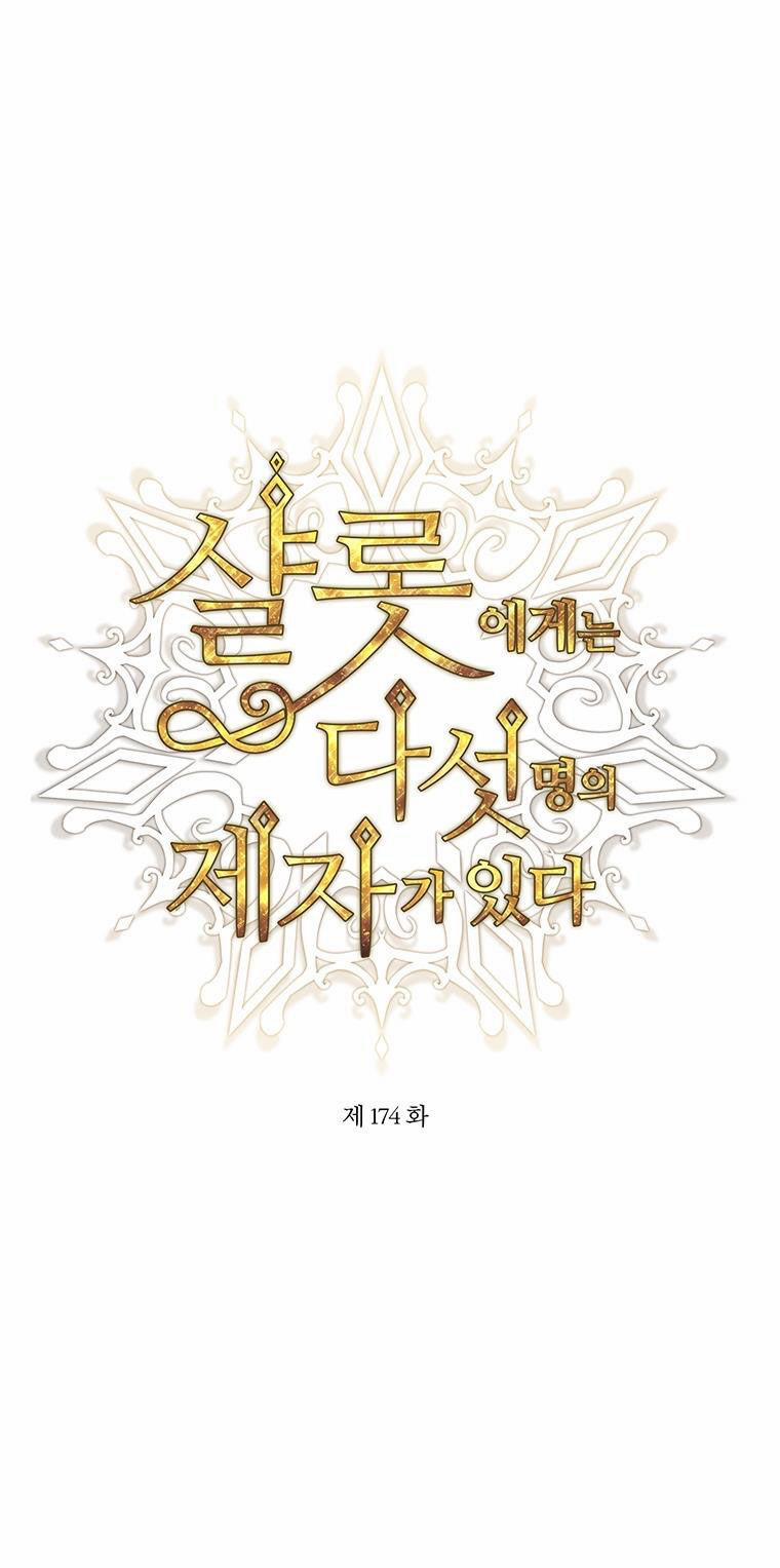 Năm Đại Đệ Tử Của Charlotte 174.1 trang 1