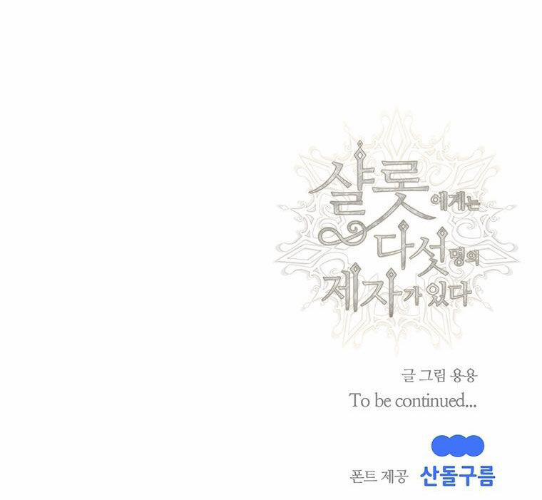 Năm Đại Đệ Tử Của Charlotte 174.2 trang 30