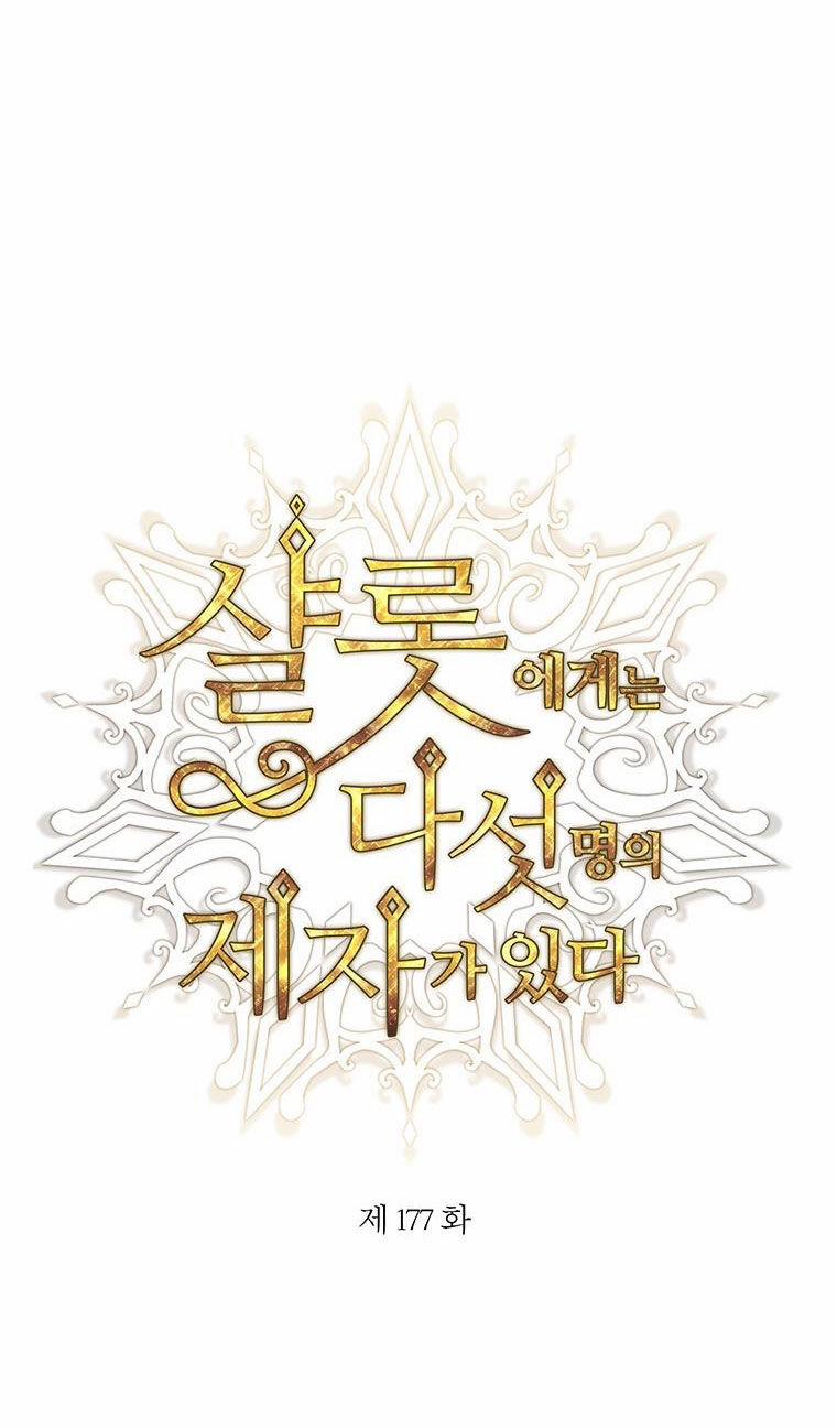 Năm Đại Đệ Tử Của Charlotte 177.1 trang 5