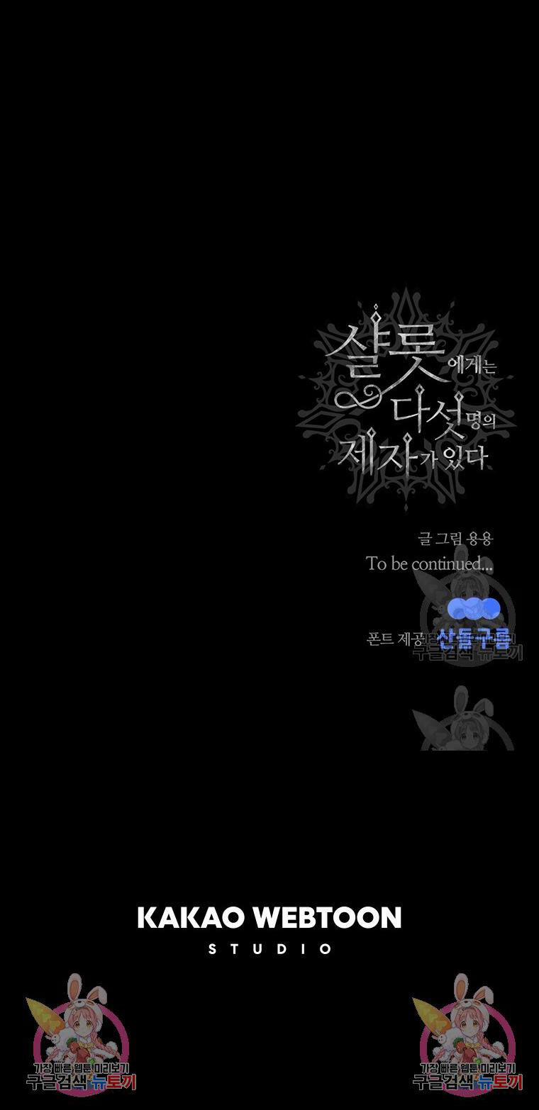 Năm Đại Đệ Tử Của Charlotte 180.2 trang 26