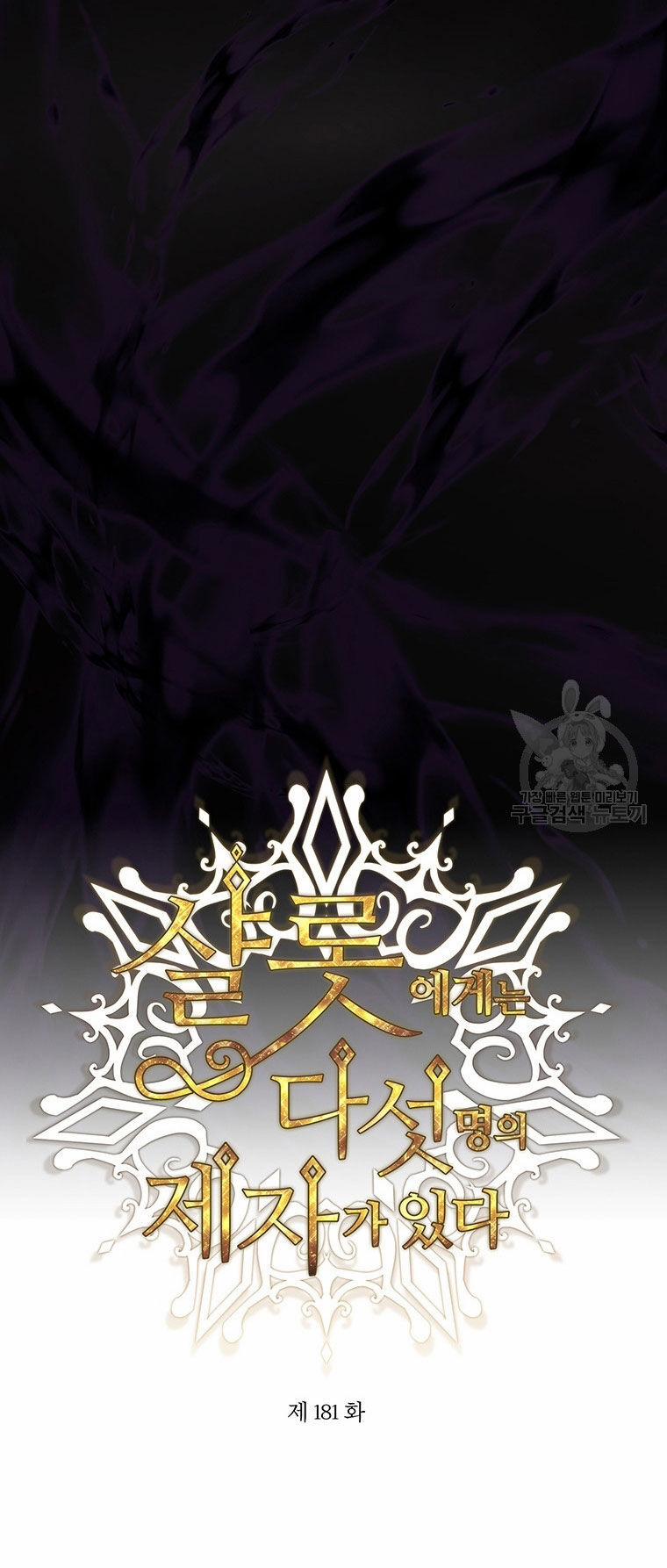 Năm Đại Đệ Tử Của Charlotte 181.1 trang 9