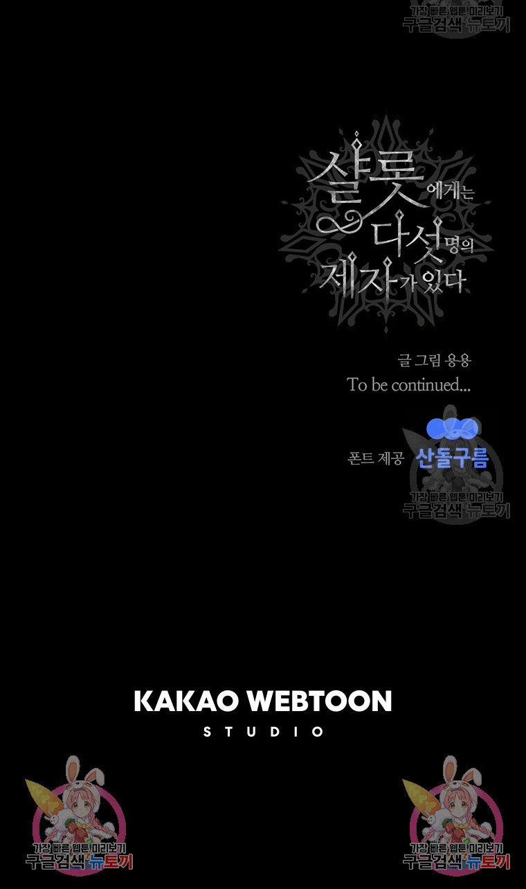 Năm Đại Đệ Tử Của Charlotte 181.2 trang 31