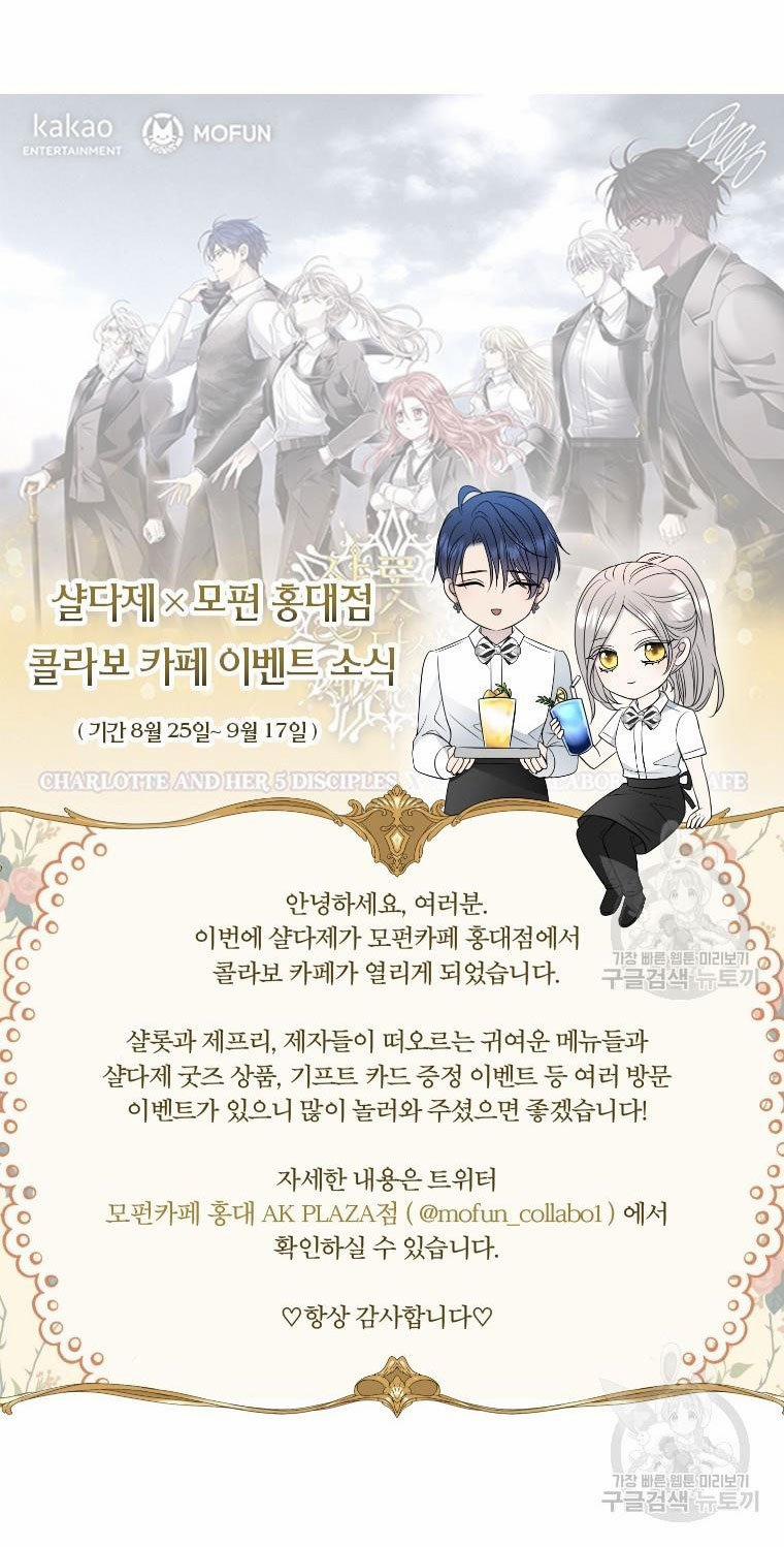 Năm Đại Đệ Tử Của Charlotte 183.2 trang 33