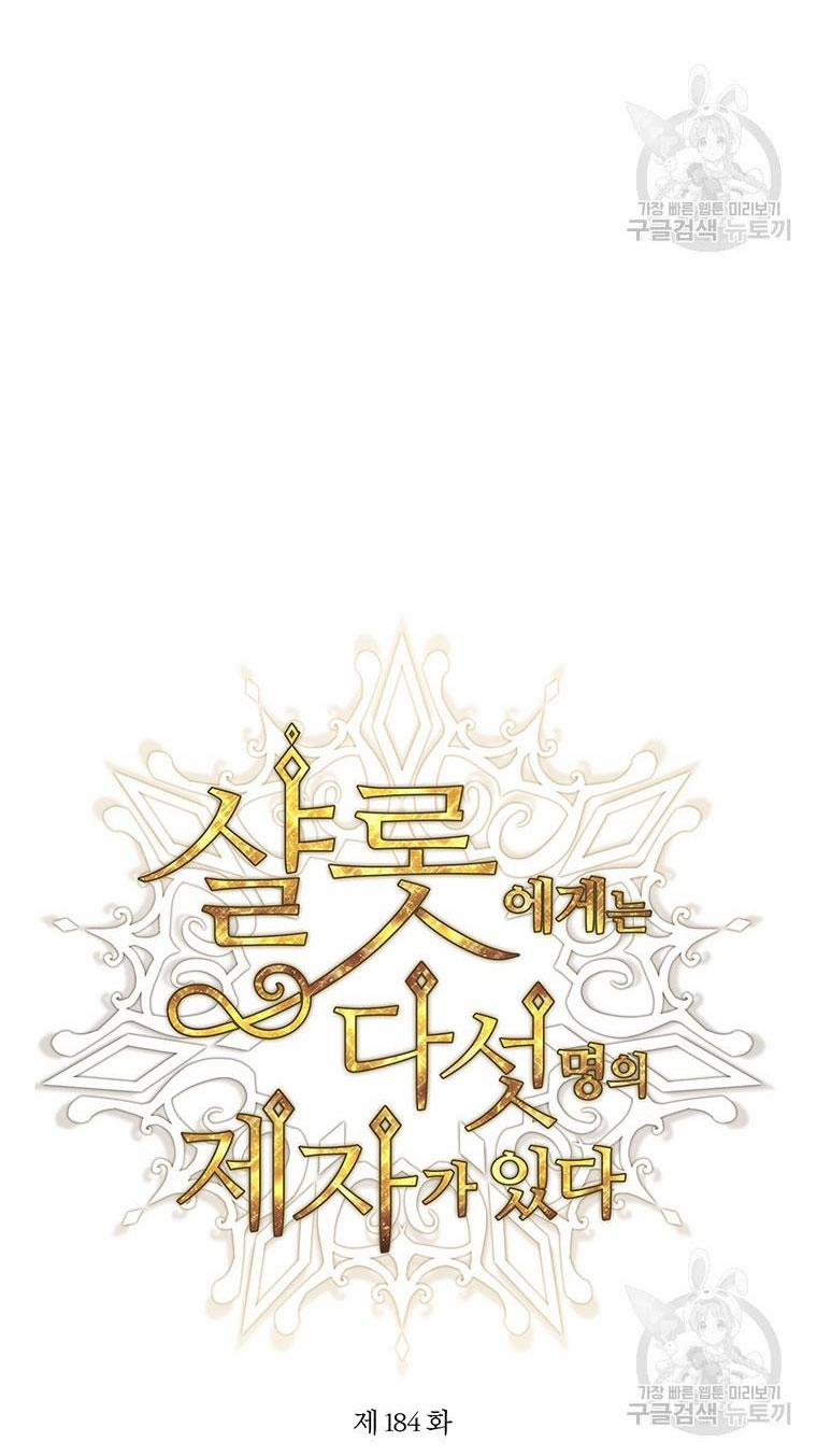 Năm Đại Đệ Tử Của Charlotte 184.1 trang 24